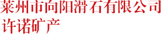 淄博市淄川區(qū)磷酸耐火材料廠